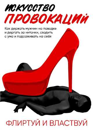 [katyagrinberg] Искусство провокаций (2021)_0.png